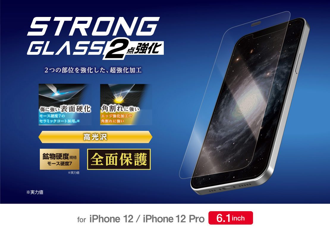 iPhone 12/12 Pro 6.1�C���`�Ή� �K���X�t�B���� �G�b�W���� �Z���~�b�N�R�[�g 0.33mm �h�o�v���[�g