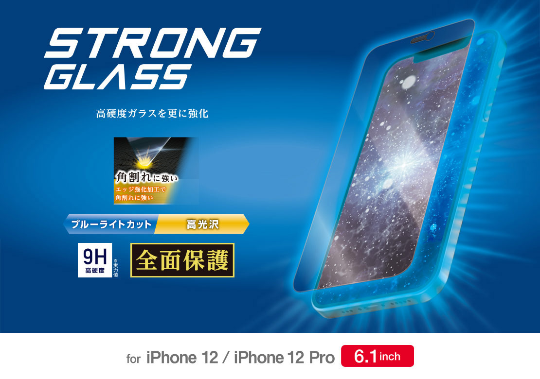 iPhone 12/12 Pro 6.1�C���`�Ή� �K���X�t�B���� �G�b�W���� 0.33mm �h�o�v���[�g �u���[���C�g�J�b�g