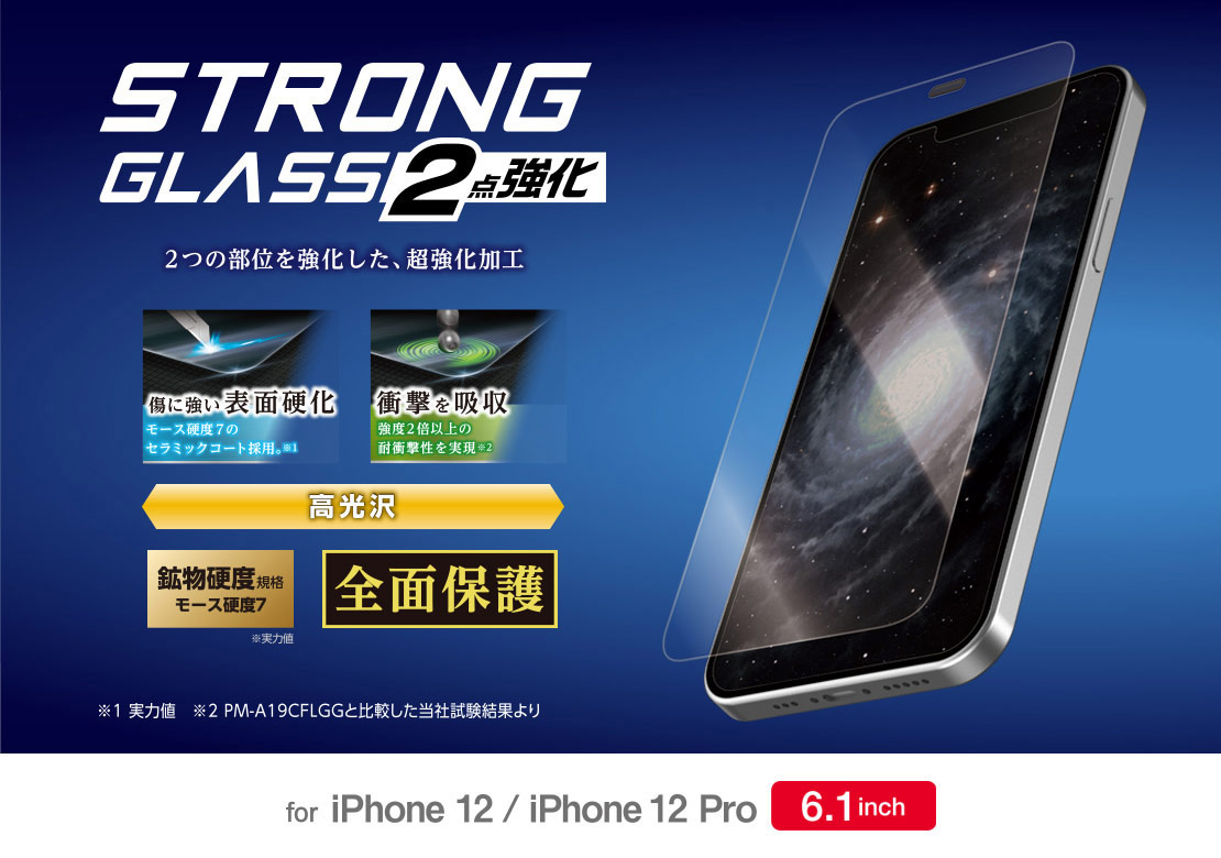 iPhone 12/12 Pro 6.1�C���`�Ή� �K���X�t�B���� ������ �Z���~�b�N�R�[�g 0.33mm �h�o�v���[�g