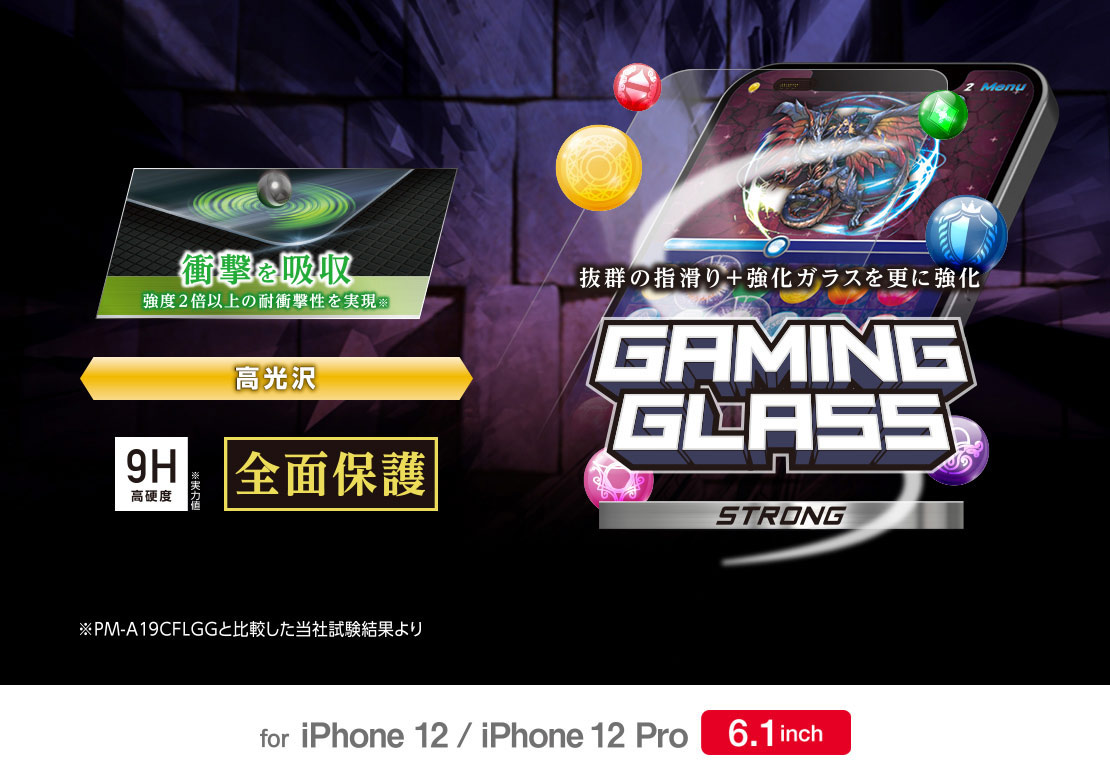 iPhone 12/12 Pro 6.1�C���`�Ή� �K���X�t�B���� ������ 0.33mm �h�o�v���[�g �Q�[���p