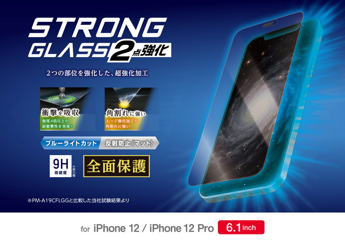 iPhone 12/12 Pro 6.1�C���`�Ή� �K���X�t�B���� ������ �G�b�W���� 0.21mm �h�o�v���[�g �u���[���C�g�J�b�g ���˖h�~