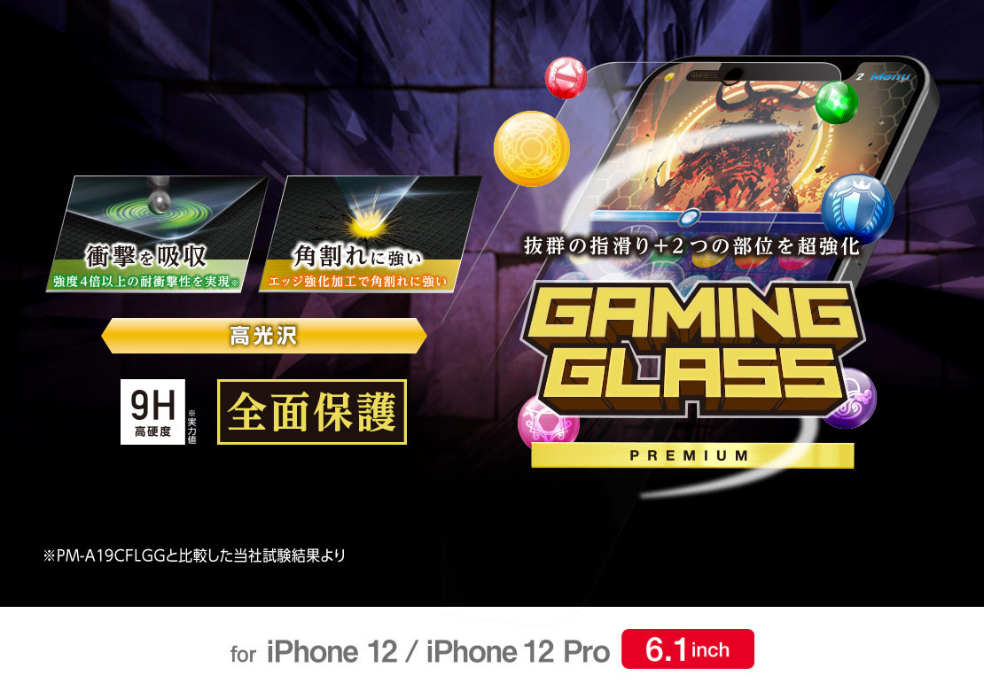 iPhone 12/12 Pro 6.1�C���`�Ή� �K���X�t�B���� ������ �G�b�W���� 0.21mm �h�o�v���[�g �Q�[���p