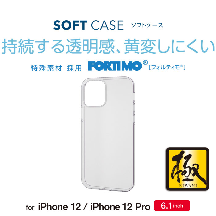 iPhone 12/12 Pro 6.1�C���`�Ή� �\�t�g�P�[�X �ɂ� �t�H���e�B���iR�j �N���A