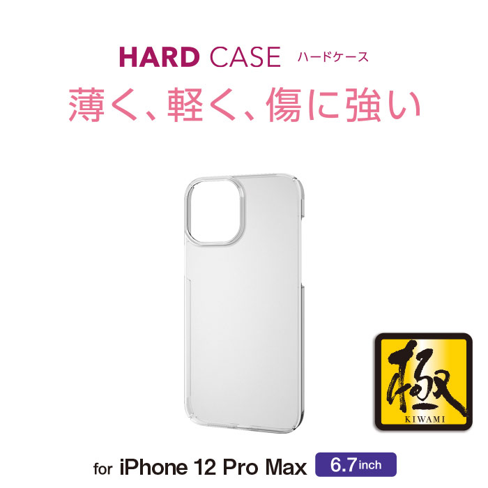 iPhone 12 Pro Max 6.7�C���`�Ή��n�[�h�P�[�X �ɂ� �N���A