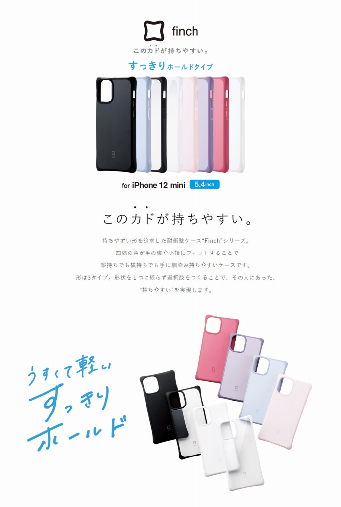 iPhone 12 mini 5.4�C���`�Ή� �n�C�u���b�h�P�[�X finch �X�b�L���z�[���h