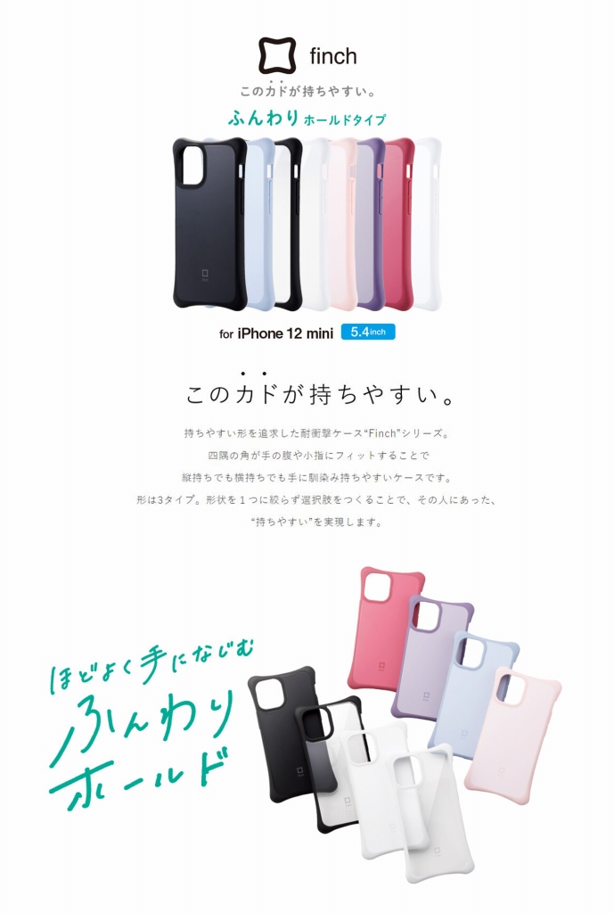 iPhone 12 mini 5.4�C���`�Ή� �n�C�u���b�h�P�[�X finch �ӂ���z�[���h