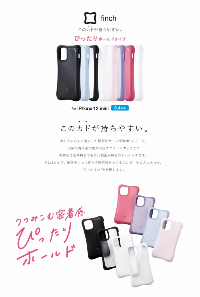 iPhone 12 mini 5.4�C���`�Ή� �n�C�u���b�h�P�[�X finch �s�b�^���z�[���h