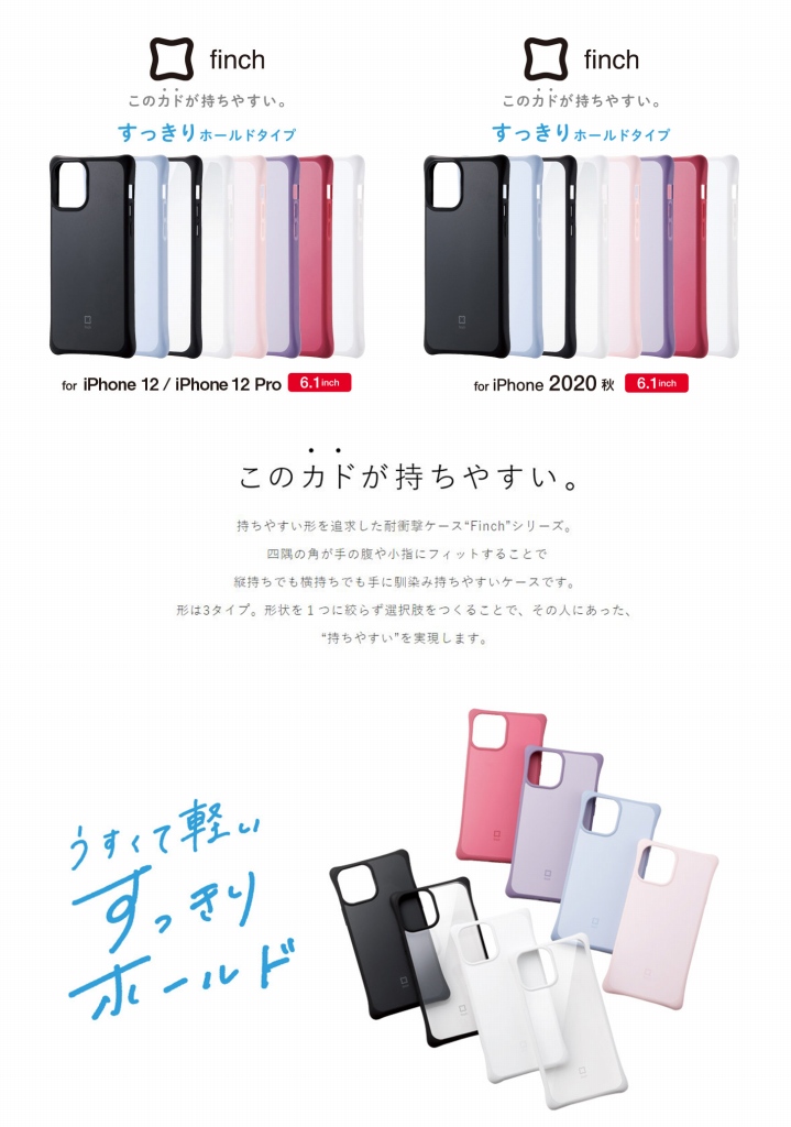 iPhone 12/12 Pro 6.1�C���`�Ή� �n�C�u���b�h�P�[�X finch �X�b�L���z�[���h