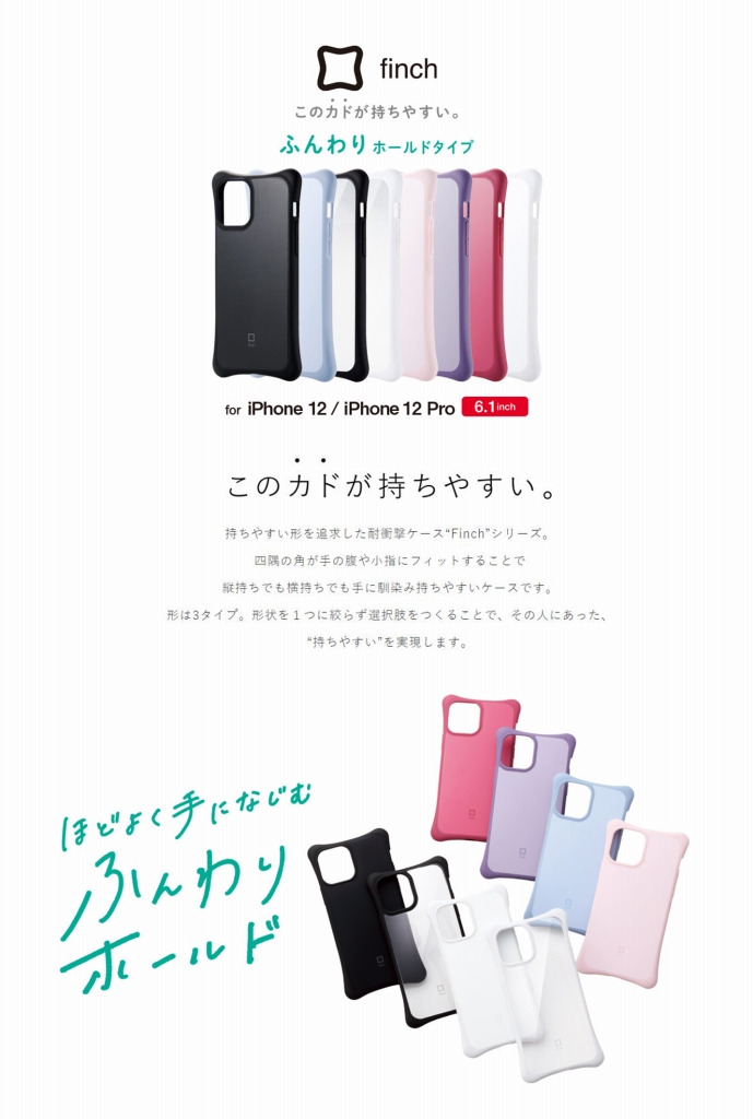 iPhone 12/12 Pro 6.1�C���`�Ή� �n�C�u���b�h�P�[�X finch �ӂ���z�[���h