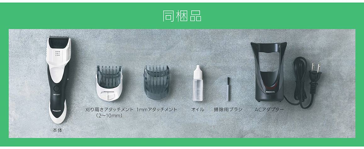 ER-GS61-W ヘアカッター 白 [充電式] パナソニック｜Panasonic 通販 | ビックカメラ.com