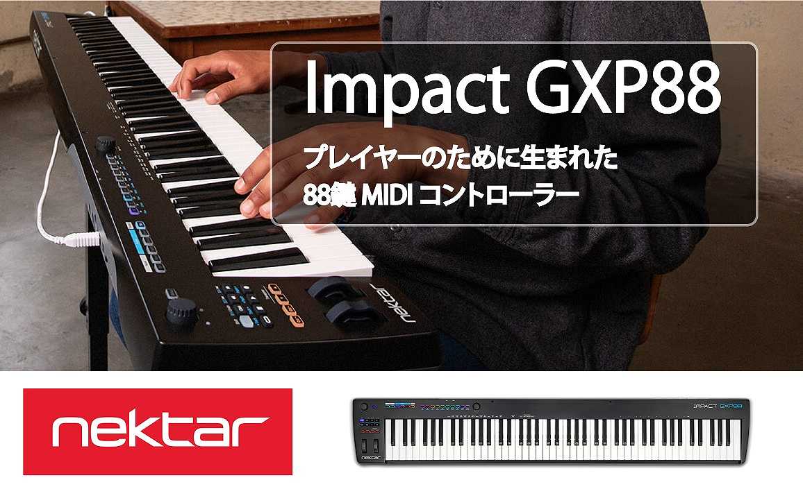 IMPACT GXP88