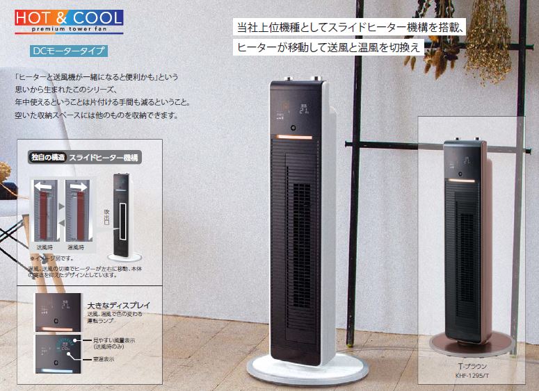 �Z���~�b�N�q�[�^�[ �R�C�Y�~�@KOIZUMI  �����@�\�t�t�@���q�[�^�[ KHF1205W