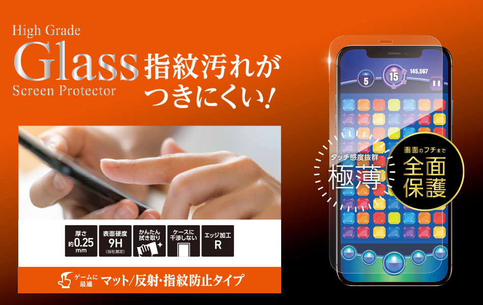 High Grade Glass Screen Protector for iPhone 2020�H  �}�b�g �K���X�t�B���� �S�ʕی� ���ˁE�w��h�~�^�C�v