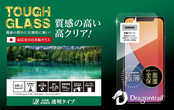 TOUGH GLASS for iPhone 2020�H  �@�N���A/�����@�K���X�t�B�����@�S�ʕی� Dragontrail �h���S���g���C��