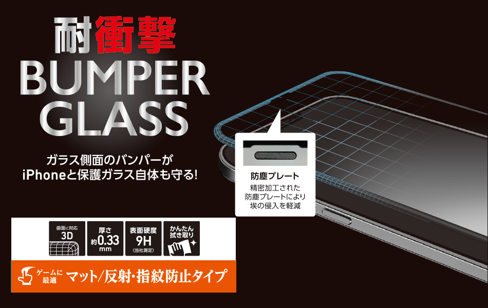BUMPER GLASS for iPhone 2020H op[KX@KXtB@ϏՌ@}bg