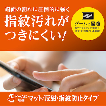 BUMPER GLASS for iPhone 2020�H �o���p�[�K���X�@�K���X�t�B�����@�ϏՌ��@�}�b�g