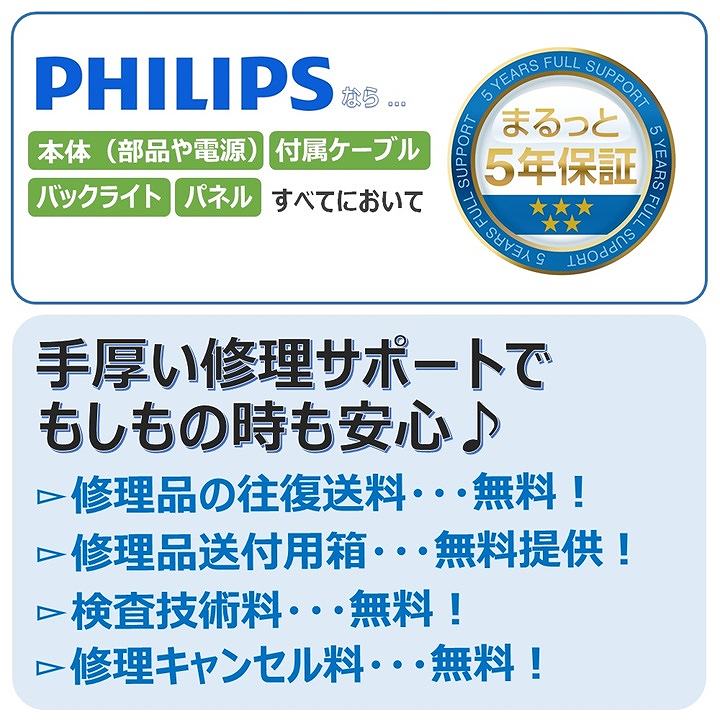 �t�B���b�v�X�@PHILIPS  438P1/11 PC���j�^�[ [42.5�^ /���C�h /4K(3840&times;2160�j]