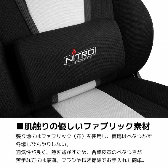 Nitro Concepts�@�i�C�g���E�R���Z�v�c  NC-E250-BW �Q�[�~���O�`�F�A E250 �z���C�g