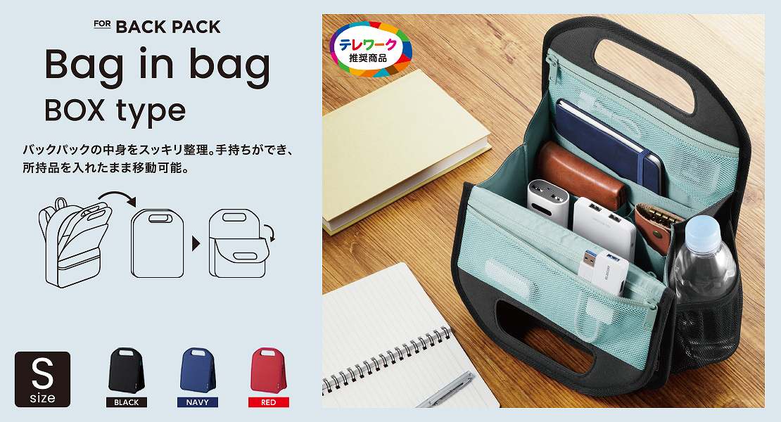 �G���R���@ELECOM  �o�b�O�C���o�b�O �{�b�N�X�^ S�T�C�Y ���b�h BMA-BBB01RD