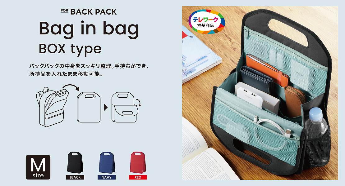 �G���R���@ELECOM  �o�b�O�C���o�b�O �{�b�N�X�^ M�T�C�Y ���b�h BMA-BBB02RD