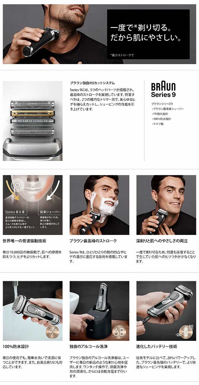 �u���E���@BRAUN  �����Y�V�F�[�o�[[�����E�C�O�Ή�] �V���[�Y9 �V���o�[ 9395CC-V [4���n /AC100V-240V]