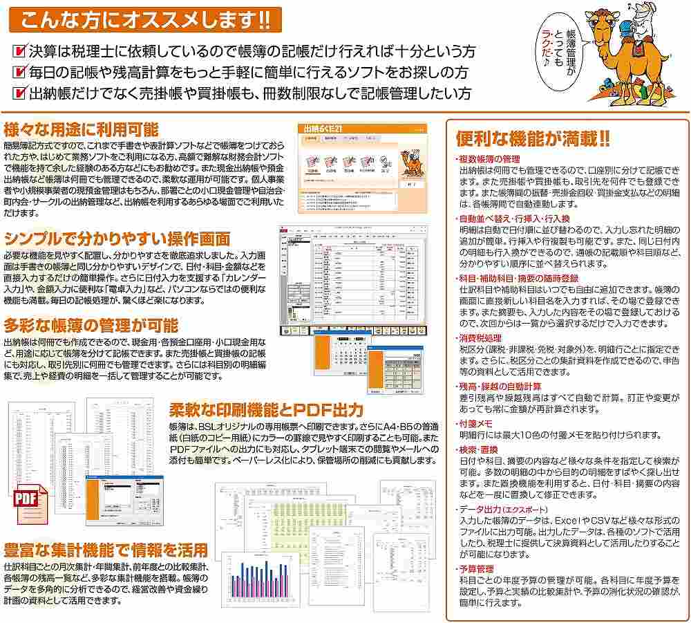 BSL�V�X�e���������@BSL�@System�@Research�@Institute  �o�[�炭��21�@������v�\�t�g