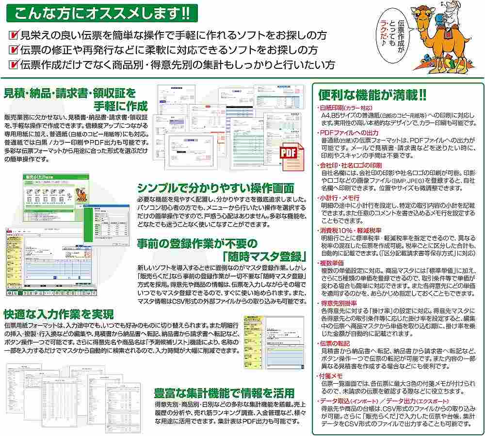 BSL�V�X�e���������@BSL�@System�@Research�@Institute  �̔��炭��21���y�Ł@������v�\�t�g