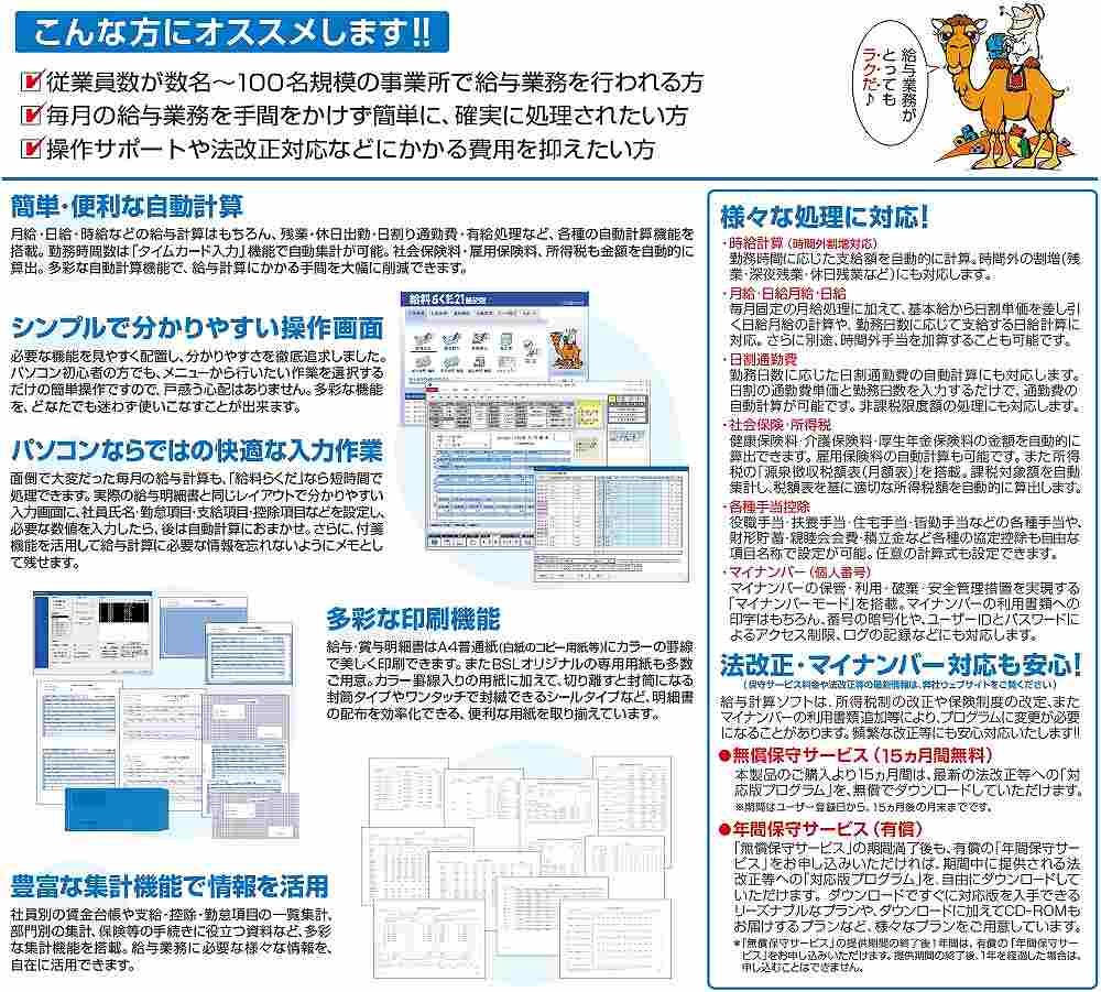 BSL�V�X�e���������@BSL�@System�@Research�@Institute  �����炭��21���y�Ł@������v�\�t�g