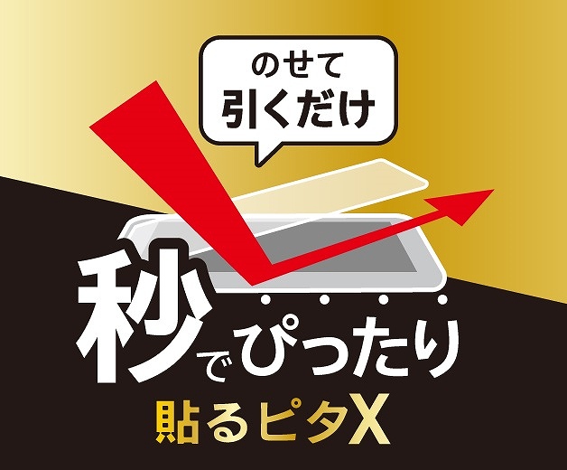 �g���j�e�B�@Trinity  iPhone 12 mini 5.4�C���`�Ή� �R��&�R�E�C���X ��ʕی십���K���X ���� TR-IP20S-GLS-ABVCC