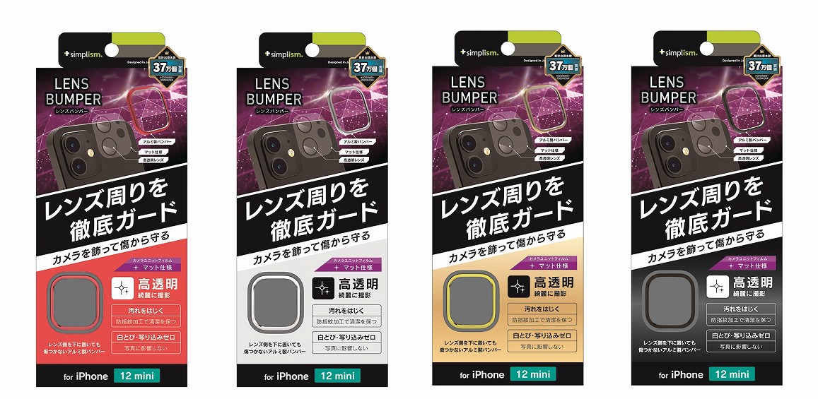 �g���j�e�B�@Trinity  iPhone 12 mini 5.4�C���`�Ή� [Lens Bumper] �J�����t���[��+M�t�B���� �S�[���h TR-IP20S-LBPP-GDAG�@�r�b�N�J����