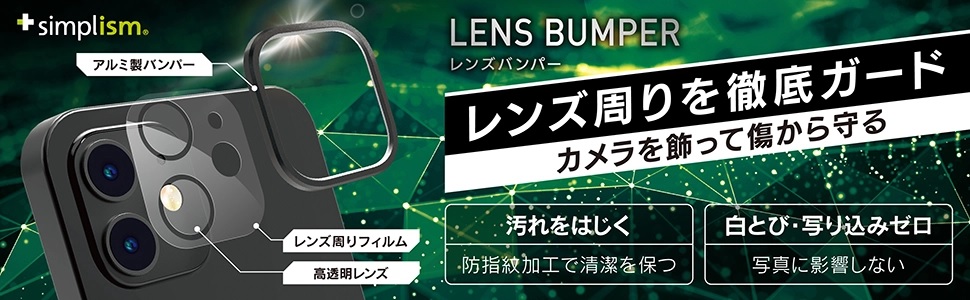 �g���j�e�B�@Trinity  iPhone 12 mini 5.4�C���`�Ή� [Lens Bumper] �J�����t���[��+M�t�B���� �S�[���h TR-IP20S-LBPP-GDAG�@�r�b�N�J����