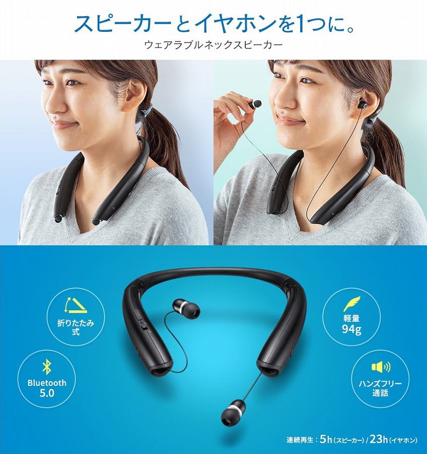 �T�����T�v���C�@SANWA�@SUPPLY  MM-BTSH54BK Bluetooth�E�F�A���u���l�b�N�X�s�[�J�[�i�C���z���؂�ւ��@�\�t���j