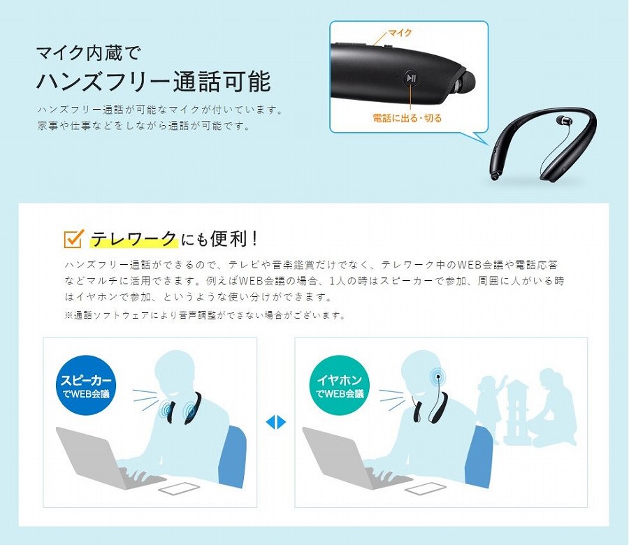 �T�����T�v���C�@SANWA�@SUPPLY  MM-BTSH54BK Bluetooth�E�F�A���u���l�b�N�X�s�[�J�[�i�C���z���؂�ւ��@�\�t���j