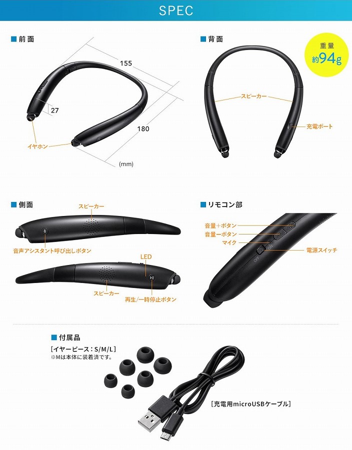 �T�����T�v���C�@SANWA�@SUPPLY  MM-BTSH54BK Bluetooth�E�F�A���u���l�b�N�X�s�[�J�[�i�C���z���؂�ւ��@�\�t���j