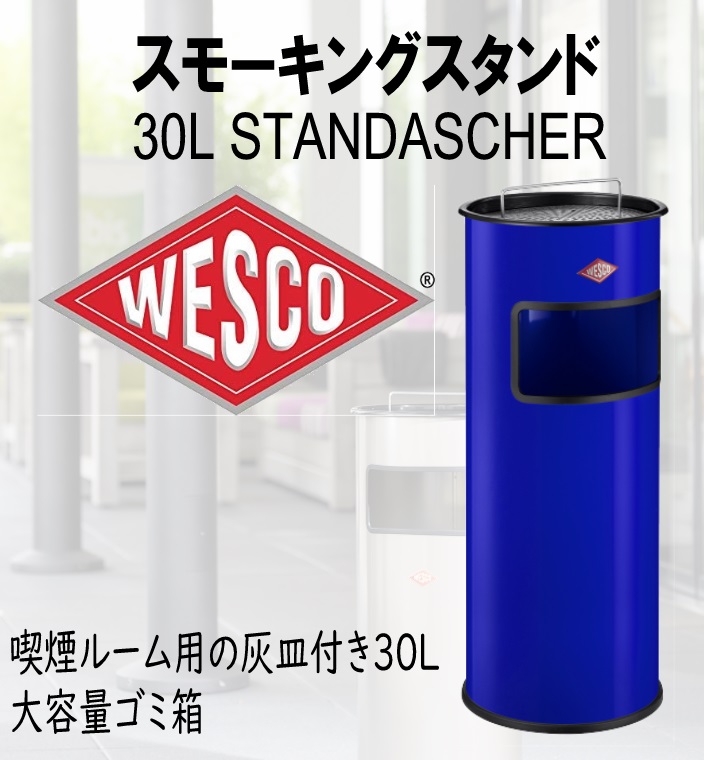 �L�b�`���p�i ���|�p�� �_�X�g�J�[�g�E�S�~�� �S�~���E�W Wesco�@�E�F�X�R  �X���[�L���O�X�^���h STANDASCHER �u���[ 150601-53 [30L /�y�_����]