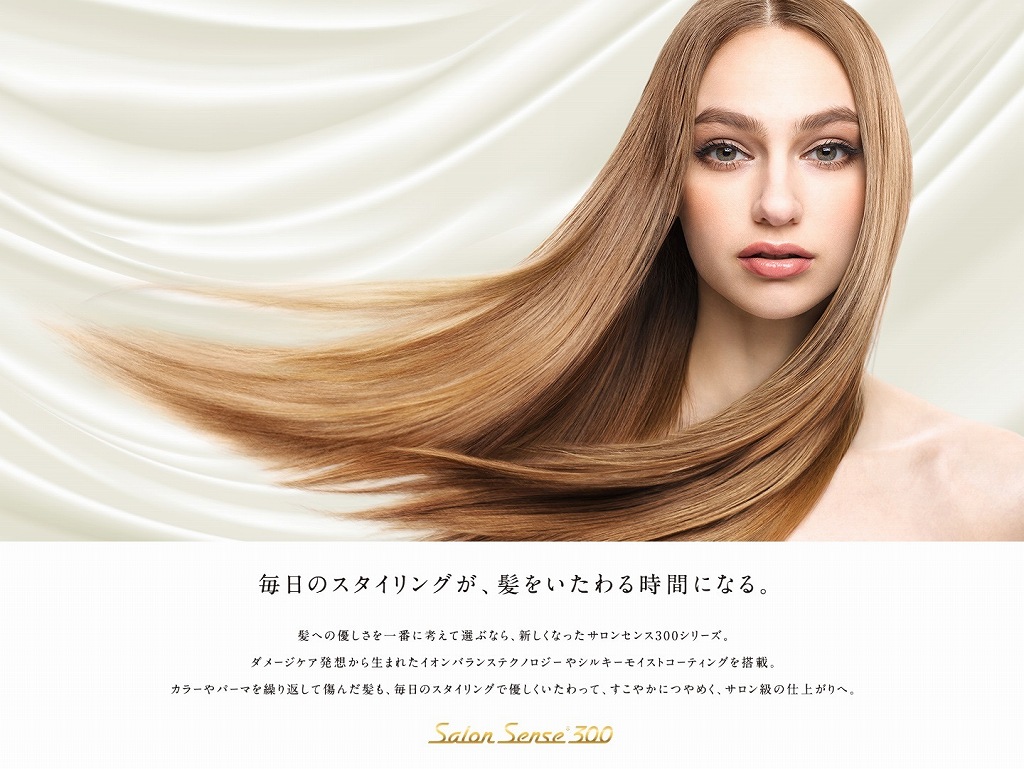 Salon Sense300