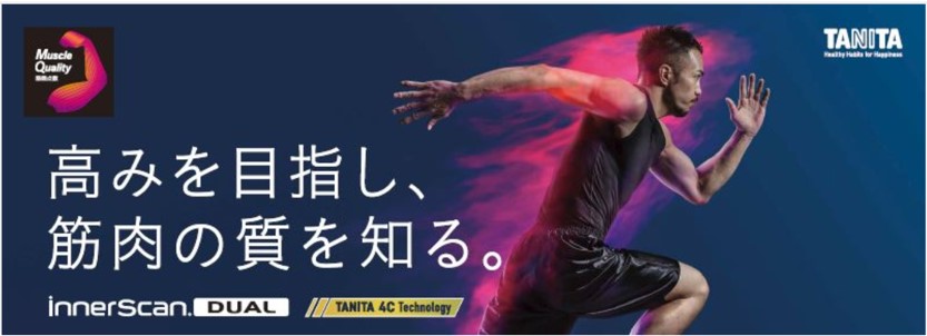 �̑g���v �^�j�^�@TANITA  �^�j�^�@�C���i�[�X�L�����f���A���̑g���v�@RD803LBK