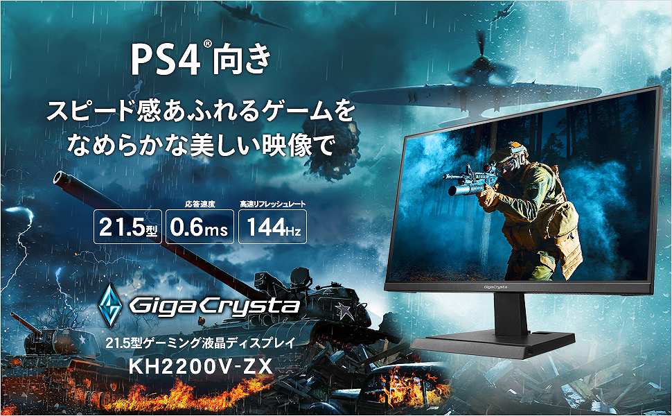 I-O�@DATA�@�A�C�E�I�[�E�f�[�^  KH2200V-ZX �Q�[�~���O���j�^�[ GigaCrysta[PS5����m�F�ς�] �u���b�N [21.5�^ /���C�h /�t��HD(1920&times;1080)]