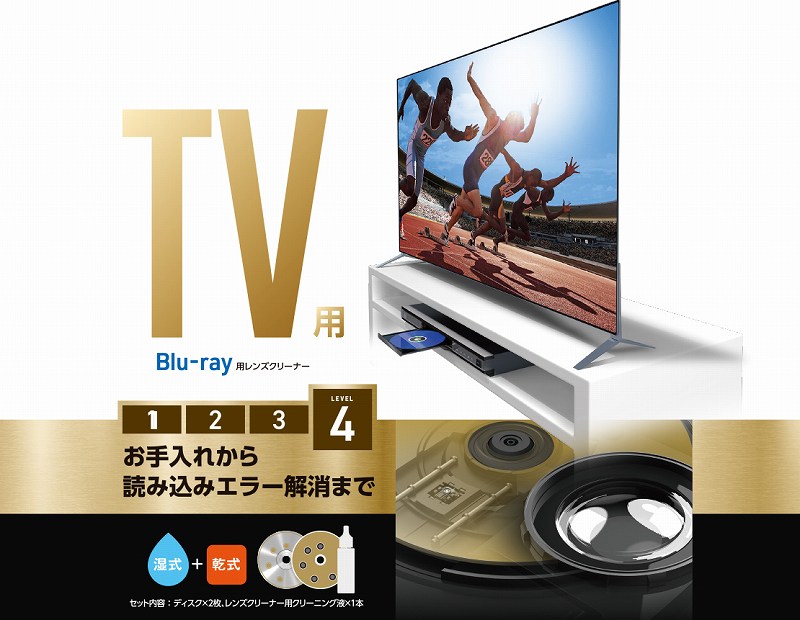 �G���R���@ELECOM  �e���r�p�N���[�i�[ Blu-ray�����Y�N���[�i�[ ���� ���� 2���p�b�N AVD-CKBR4