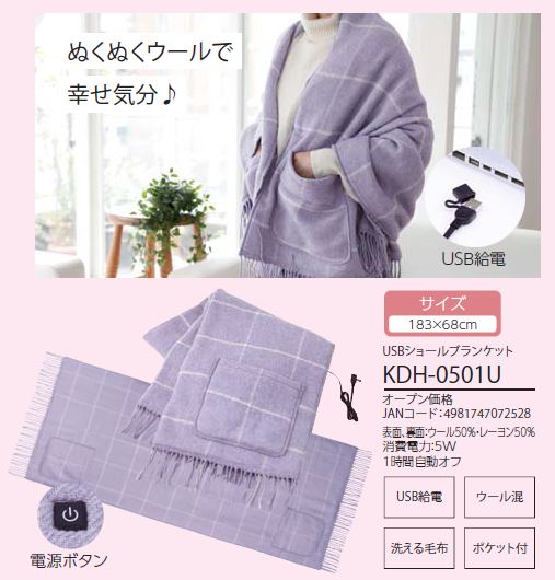 ���̑��q�[�^�[ �R�C�Y�~�@KOIZUMI  USB�V���[���u�����P�b�g KDH0501U