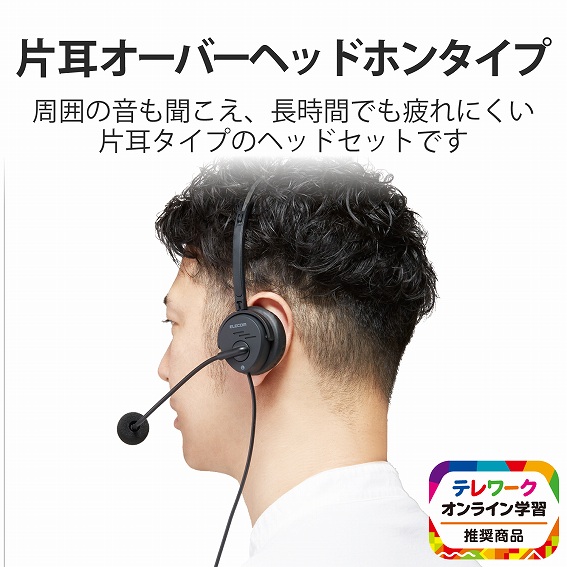 GR@ELECOM  wbhZbg ubN HS-HP29TBK [3.5mm~jvO{USB /Ў /wbhoh^Cv]