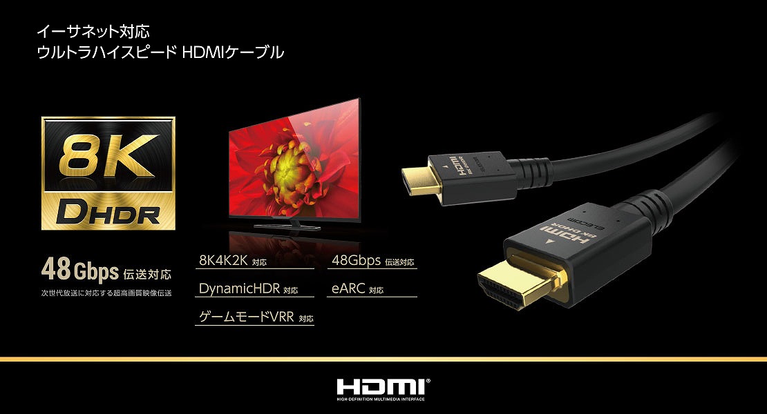 GR@ELECOM  DH-HD21E10BK 1.0m C[TlbgΉEgnCXs[hHDMIP[u HDMI2.1 ubN [1m /HDMIHDMI /X^_[h^Cv /C[TlbgΉ]