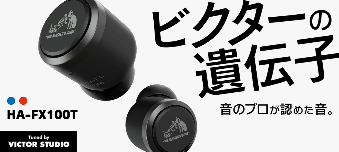 �t�����C�����X�C���z�� Victor HA-FX100T [�����R���E�}�C�N�Ή� /���C�����X(���E����) /Bluetooth]