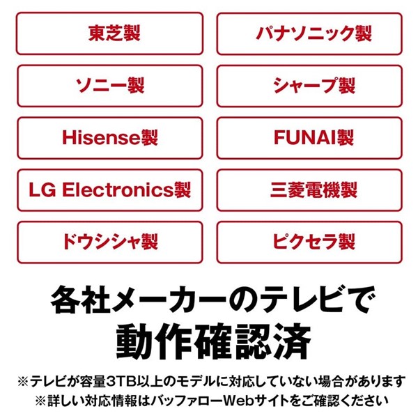 HD-TDA2U3-B 外付けHDD USB-A接続 TOSHIBA Canvio Desktop(テレビ・パソコン両対応) ブラック [据え置き型  /2TB] BUFFALO｜バッファロー 通販 | ビックカメラ.com