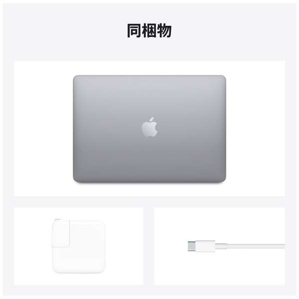 Apple M1 MacBook Air 13インチ 8GB 256GB SSD 特別SALE