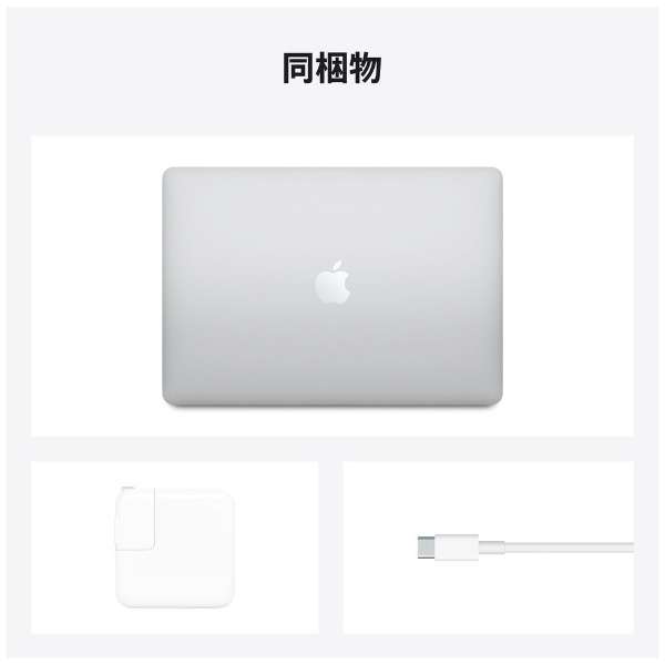 MacBook Air 13インチ Apple M1チップ搭載モデル[2020年モデル/SSD