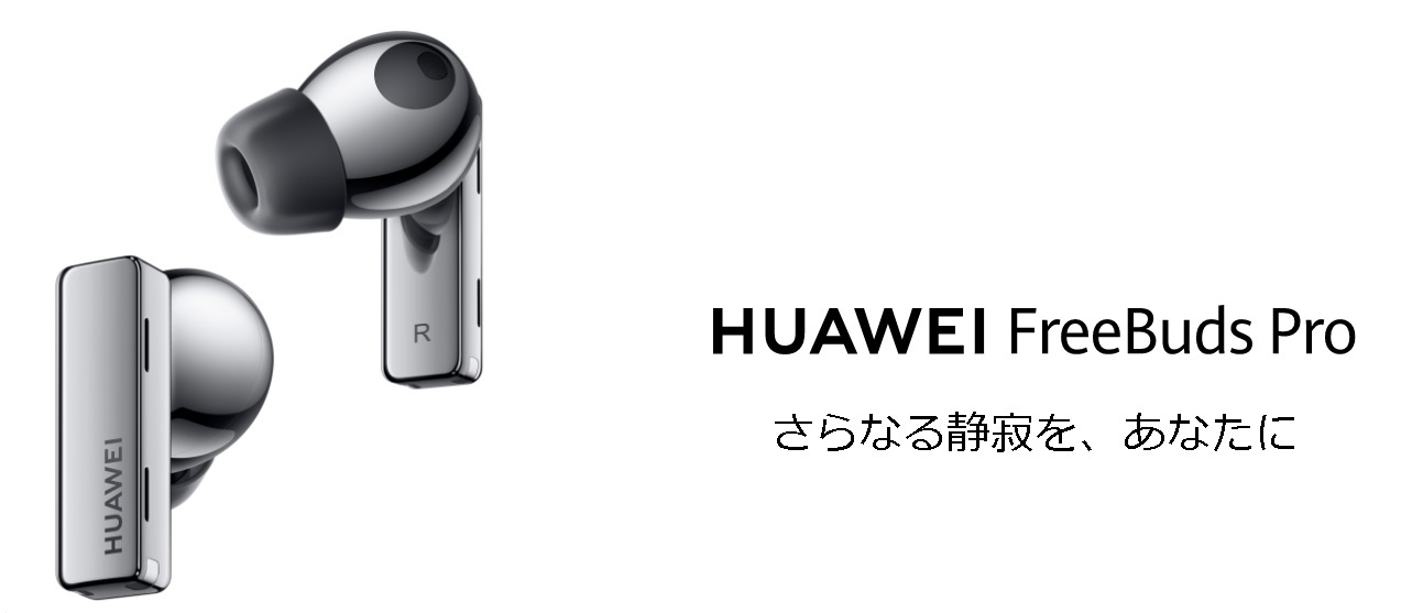 HUAWEI�@�t�@�[�E�F�C  �t�����C�����X�C���z�� �J�[�{���u���b�N FreeBudsPro/CarbonBlack [�}�C�N�Ή� /���C�����X(���E����) /Bluetooth /�m�C�Y�L�����Z�����O�Ή�]