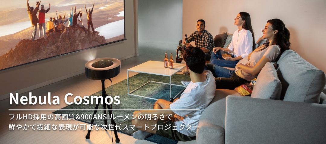 �z�[���V�A�^�[�v���W�F�N�^�[ �A���J�[�E�W���p���@Anker�@Japan  Anker Nebula Cosmos black D2140511