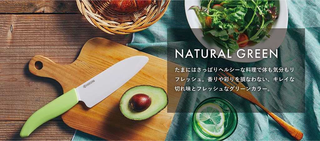 ��E�i�C�t ���Z���@KYOCERA  NEW�J���t���V���[�Y �Z���~�b�N�i�C�t