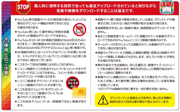 �摜�E�f���E���y����\�t�g ��ʕۑ��E�^��E�^���\�t�g �}�O�m���A�@MAGNOLIA  �`���[�u&�j�R�^��12+����ϊ�PRO [Windows�p]